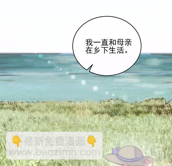 《惹上首席BOSS之千金归来》30 第19页
