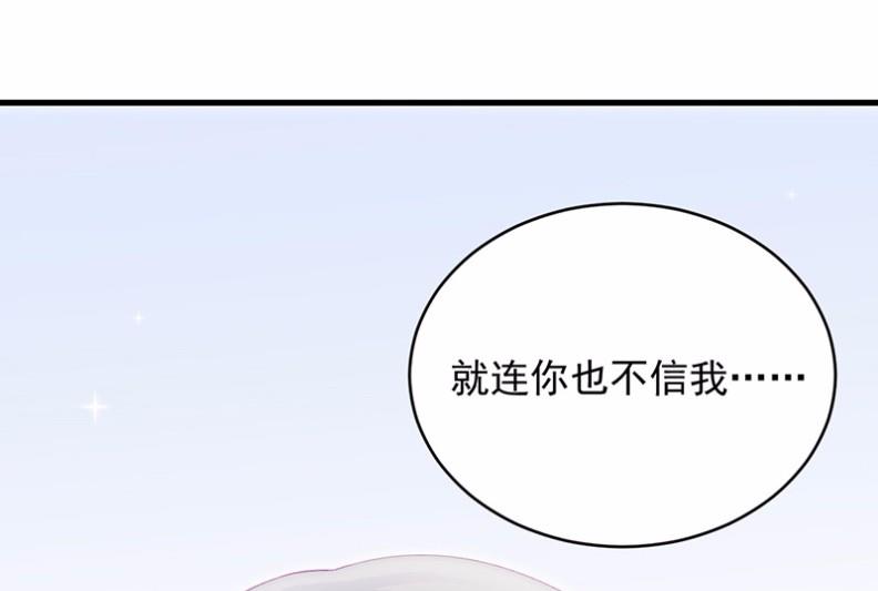 《惹上首席BOSS之千金归来》30 第1页