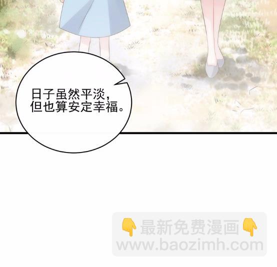 《惹上首席BOSS之千金归来》30 第21页