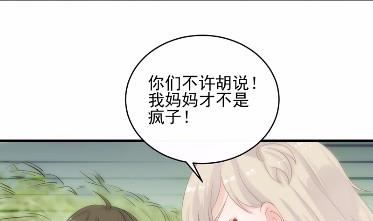 《惹上首席BOSS之千金归来》30 第25页