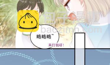 《惹上首席BOSS之千金归来》30 第26页