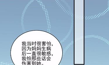 《惹上首席BOSS之千金归来》30 第27页