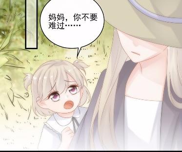 《惹上首席BOSS之千金归来》30 第30页