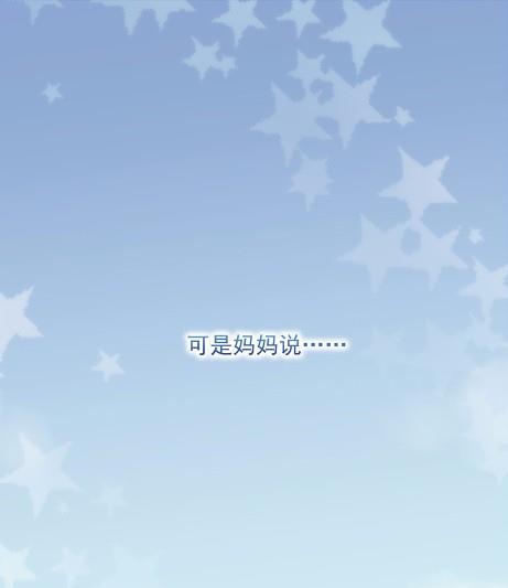 《惹上首席BOSS之千金归来》30 第31页
