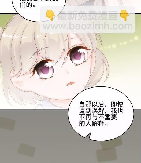 《惹上首席BOSS之千金归来》30 第33页