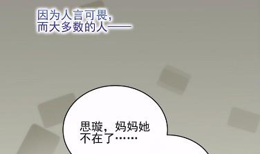 《惹上首席BOSS之千金归来》30 第34页