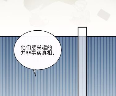 《惹上首席BOSS之千金归来》30 第37页