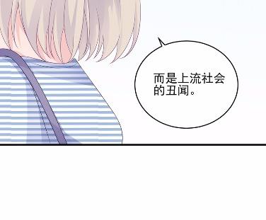 《惹上首席BOSS之千金归来》30 第39页