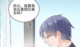 《惹上首席BOSS之千金归来》30 第41页