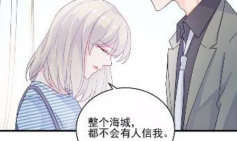 《惹上首席BOSS之千金归来》30 第42页