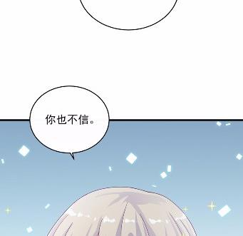 《惹上首席BOSS之千金归来》30 第43页