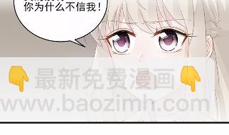 《惹上首席BOSS之千金归来》30 第47页