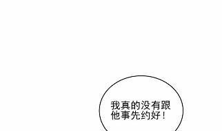 《惹上首席BOSS之千金归来》30 第48页