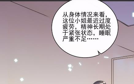 《惹上首席BOSS之千金归来》31 第10页