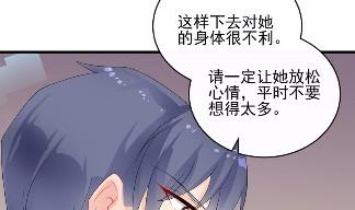 《惹上首席BOSS之千金归来》31 第14页