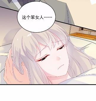 《惹上首席BOSS之千金归来》31 第16页