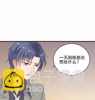 《惹上首席BOSS之千金归来》31 第17页