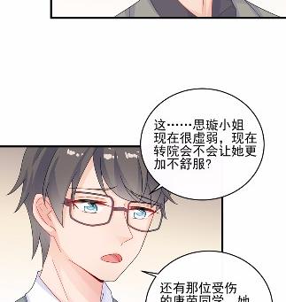 《惹上首席BOSS之千金归来》31 第23页