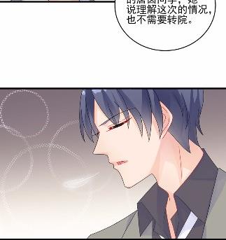 《惹上首席BOSS之千金归来》31 第24页