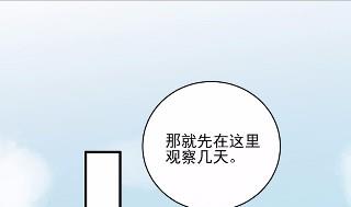 《惹上首席BOSS之千金归来》31 第25页