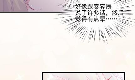 《惹上首席BOSS之千金归来》31 第32页