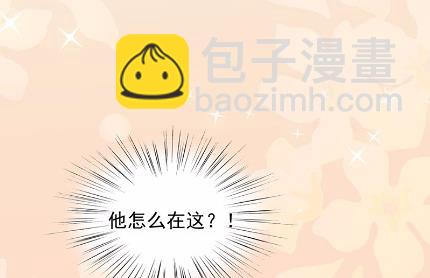 《惹上首席BOSS之千金归来》31 第34页