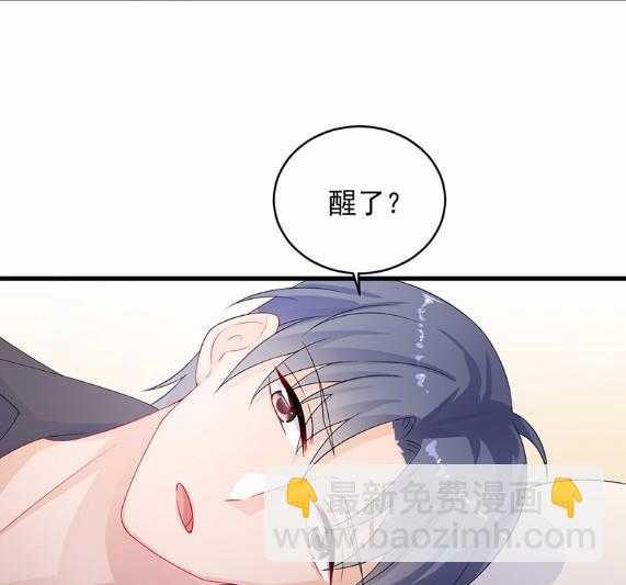 《惹上首席BOSS之千金归来》31 第37页