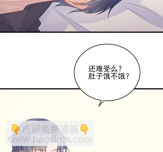 《惹上首席BOSS之千金归来》31 第38页