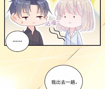 《惹上首席BOSS之千金归来》31 第43页