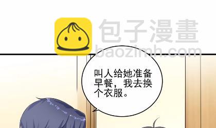 《惹上首席BOSS之千金归来》31 第46页