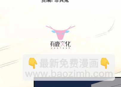 《惹上首席BOSS之千金归来》31 第4页