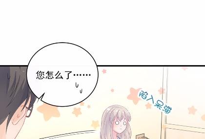 《惹上首席BOSS之千金归来》31 第50页
