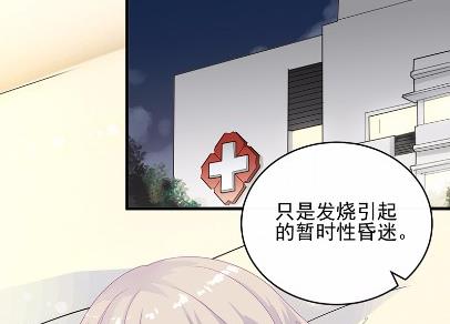 《惹上首席BOSS之千金归来》31 第5页