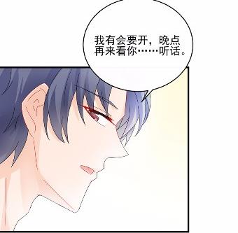 《惹上首席BOSS之千金归来》32 第12页