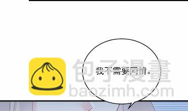 《惹上首席BOSS之千金归来》32 第15页