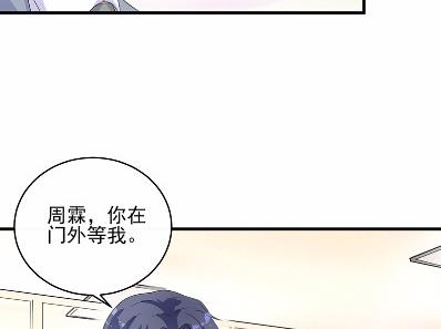《惹上首席BOSS之千金归来》32 第22页