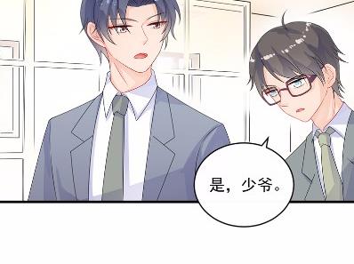 《惹上首席BOSS之千金归来》32 第23页