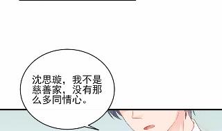 《惹上首席BOSS之千金归来》32 第25页