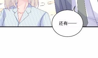 《惹上首席BOSS之千金归来》32 第27页