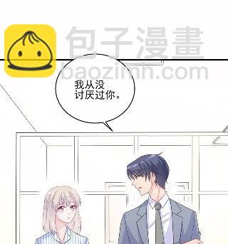 《惹上首席BOSS之千金归来》32 第28页