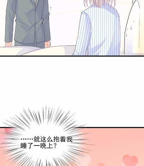 《惹上首席BOSS之千金归来》32 第2页