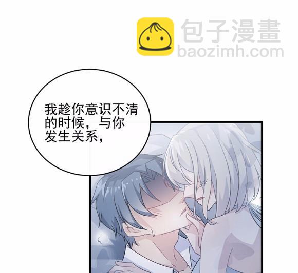 《惹上首席BOSS之千金归来》32 第31页