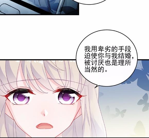 《惹上首席BOSS之千金归来》32 第33页