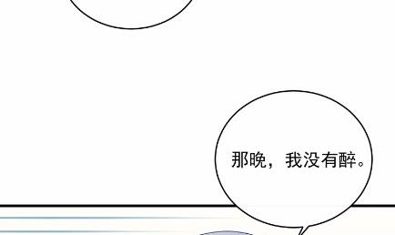 《惹上首席BOSS之千金归来》32 第39页