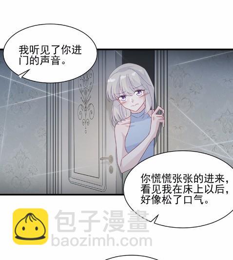《惹上首席BOSS之千金归来》32 第43页