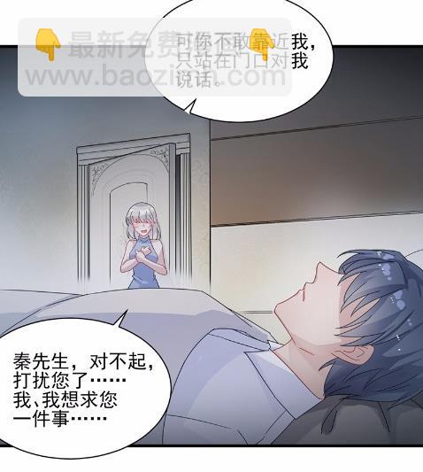 《惹上首席BOSS之千金归来》32 第44页