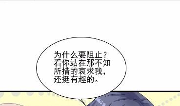 《惹上首席BOSS之千金归来》32 第46页