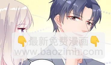 《惹上首席BOSS之千金归来》32 第47页