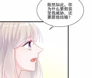 《惹上首席BOSS之千金归来》32 第49页