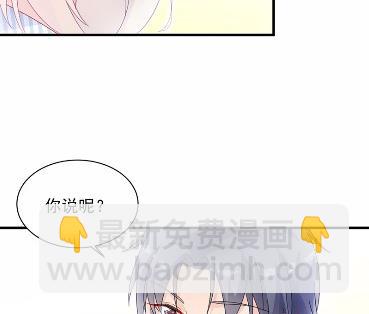 《惹上首席BOSS之千金归来》32 第50页